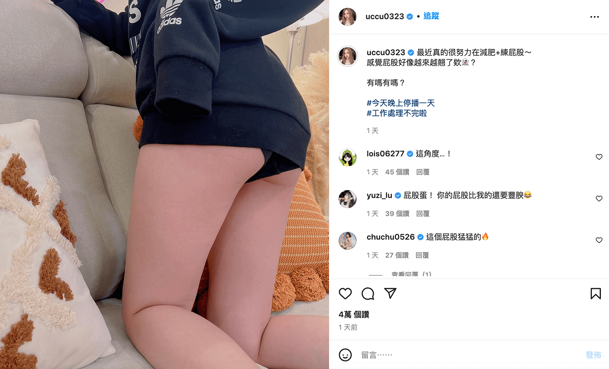 瑀熙曬蜜桃臀。 圖：翻攝自瑀熙IG(@uccu0323)