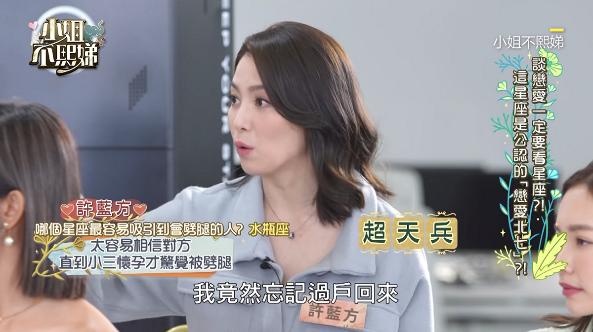 許藍方天兵到小S大呼「幫幫她」。 圖：翻攝自小姐不熙娣YT(@小姐不熙娣)