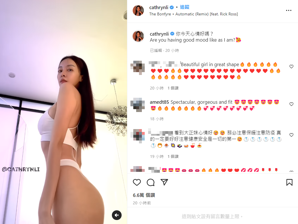 李元玲曬出一段影片，大方秀出緊實臀部和S曲線。 圖：翻攝自IG/cathrynli