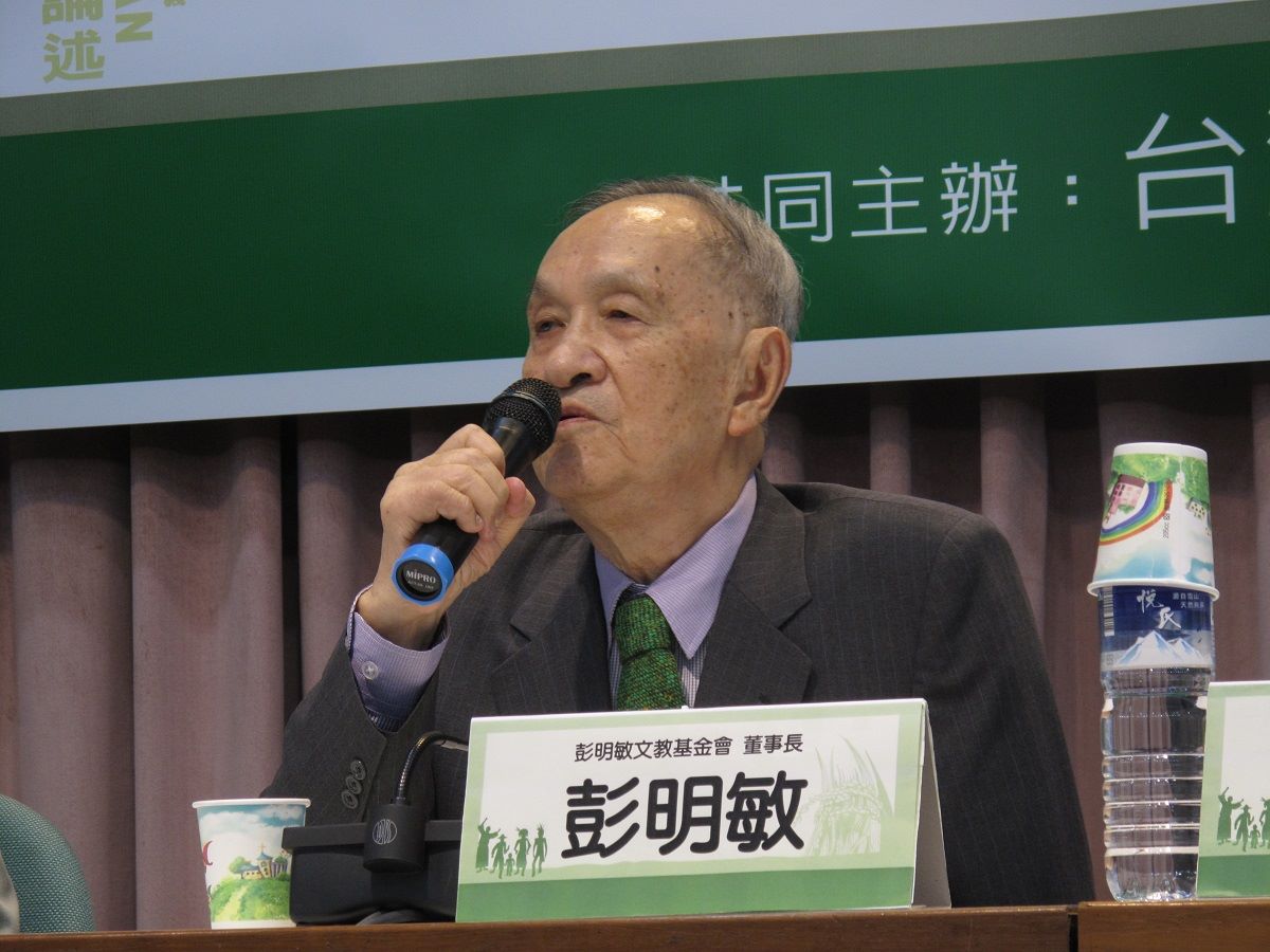 前總統府資政彭明敏今（8）日清晨辭世，享耆壽98歲。 圖：取自彭明敏文教基金會臉書（資料照）