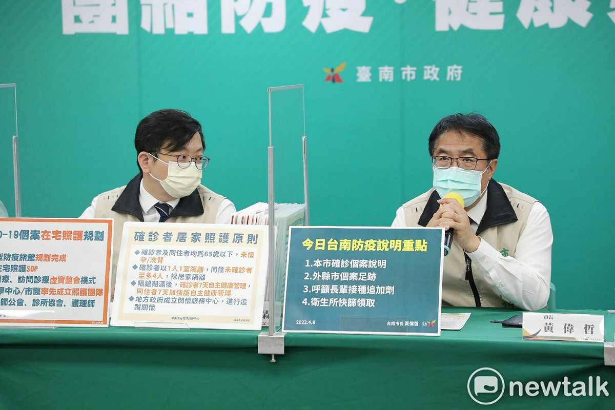 台南市今日新增5名COVID-19本土病例，都有連假到外縣市旅遊史，另有4名外縣市確診案例到台南的活動足跡。台南市長黃偉哲呼籲民眾盡量減少跨縣市移動，時時落實防疫措施。 圖：黃博郎／攝