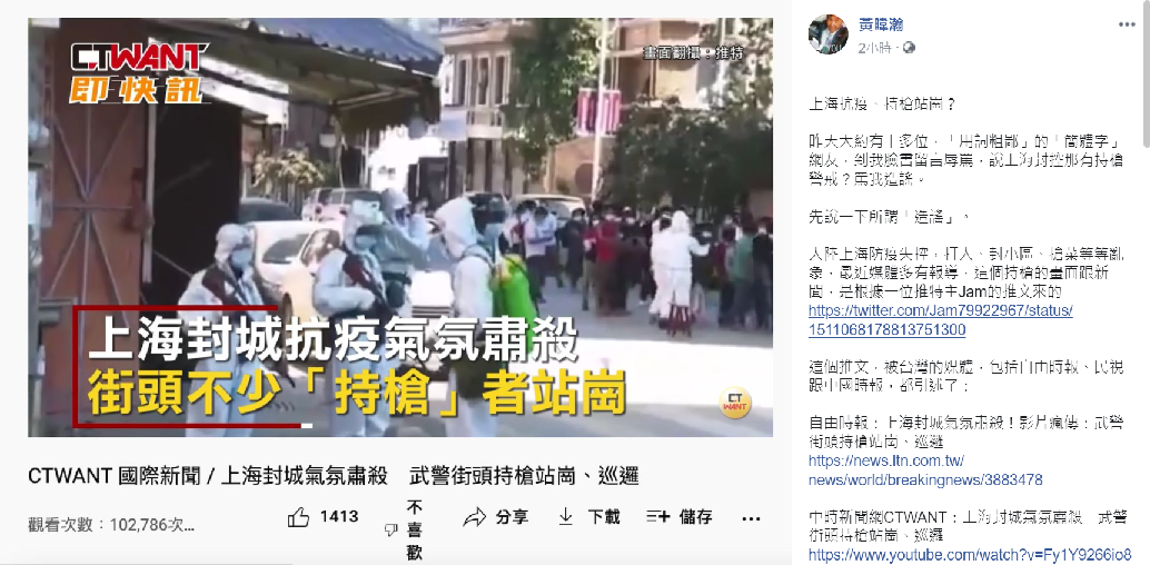 黃暐瀚臉書發文。 圖：翻攝自黃暐瀚臉書