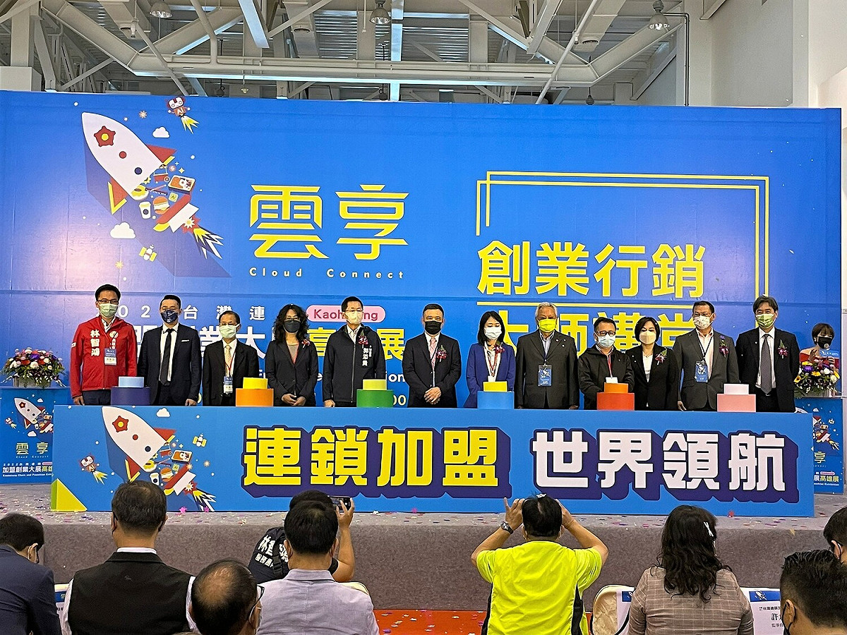 2022台灣連鎖加盟創業大展-高雄展開幕。 圖：台灣連鎖加盟促進協會提供