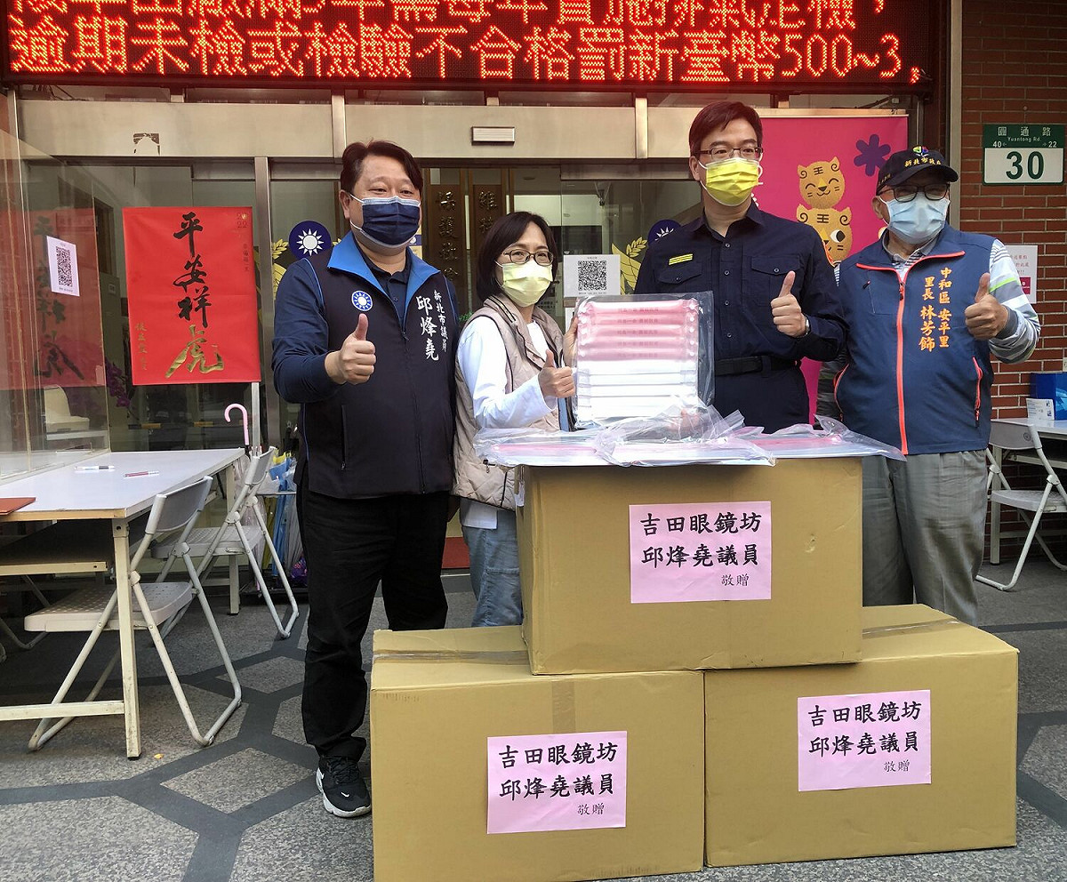 新北市議員邱烽堯(左一)、中和區安平里長林芳飾(右一)媒合吉田眼鏡坊林姿秀女士(左二)，捐防護面罩給中和警分局各轄派出所。 圖：邱烽堯 / 提供