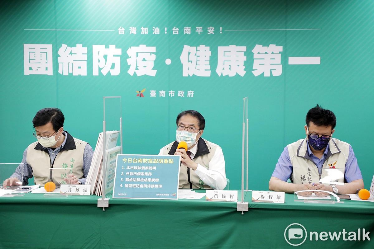 台南市長黃偉哲在防疫記者會中表示，台南市新增6名COVID-19本土個案。 圖：台南市政府/提供