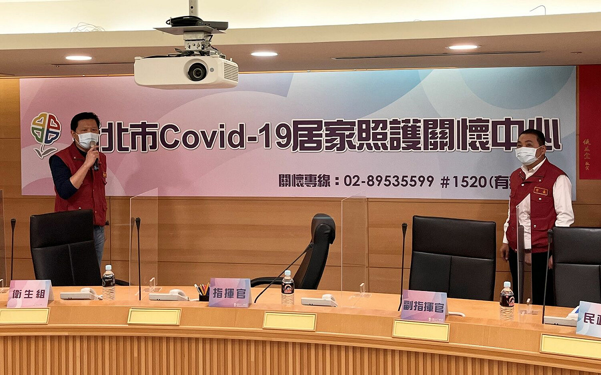 新北市「檢疫隔離關懷中心」升級為「Covid-19居家照護關懷中心」。  圖：新北市民政局提供