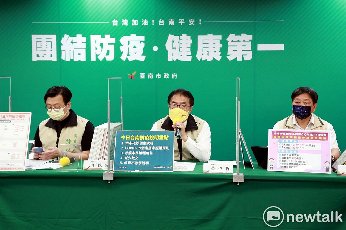 台南市長黃偉哲主持防疫記者會時表示，台南市新增18例，其中有幾例是學生，因為12歲以下兒童尚無法施打疫苗，呼籲家長及阿公阿嬤要儘快進行疫苗接種，才能保護年幼的孩子。 圖：台南市政府提供