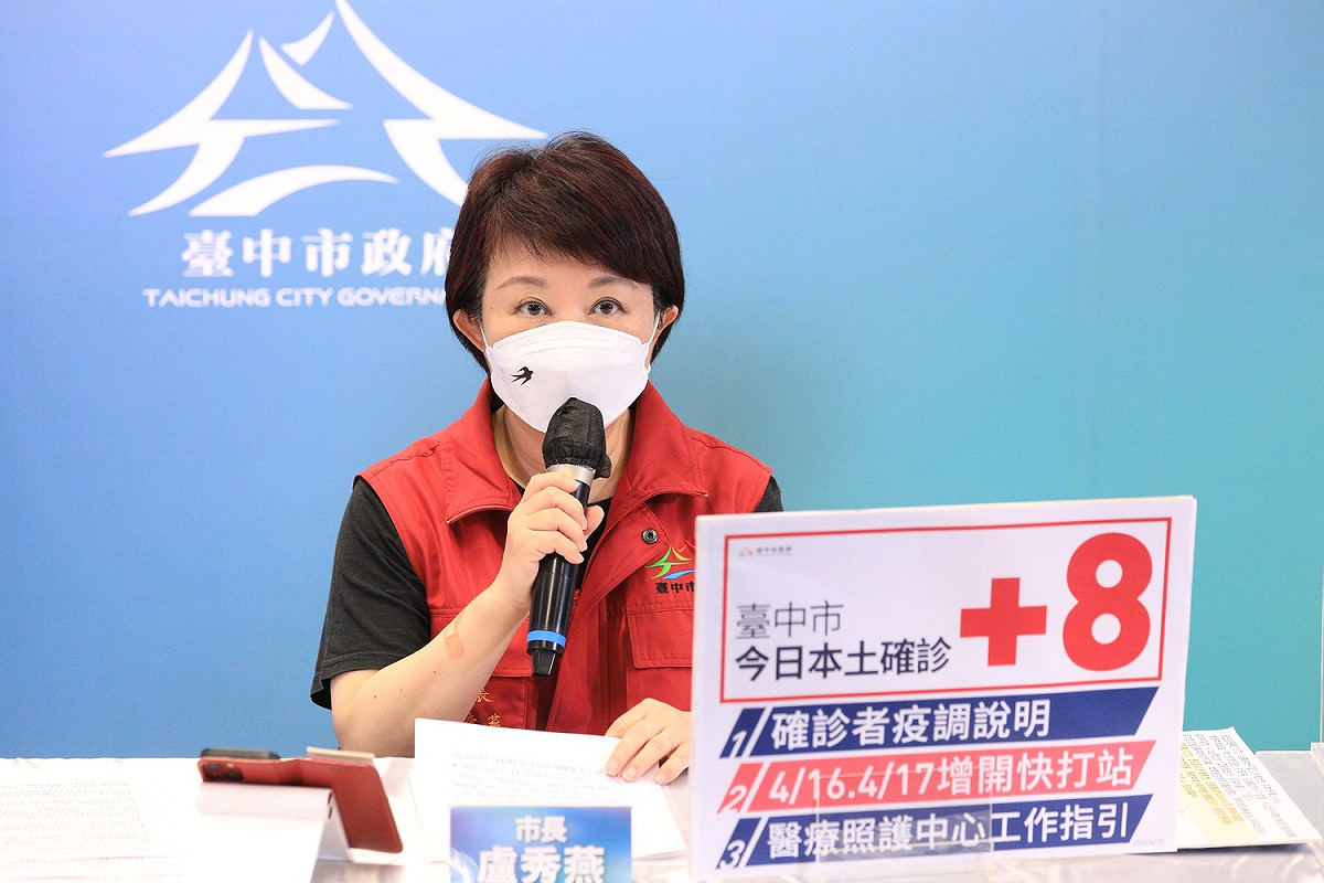 台中新增8例本土確診。 台中市政府/提供