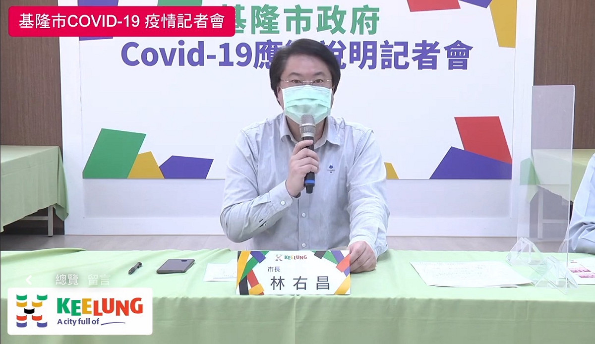 基隆市長林右昌說明疫情。 圖：擷取自林右昌臉書