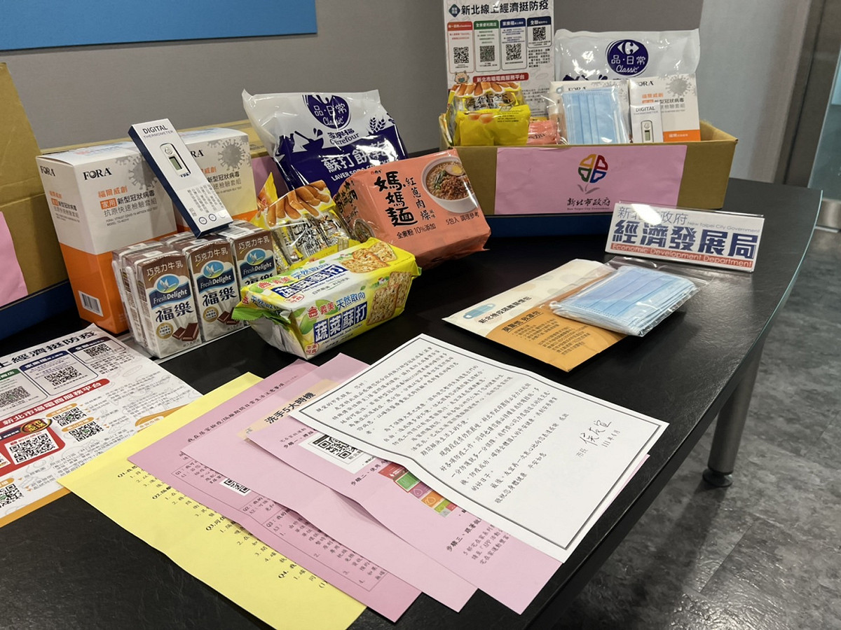 新北市居家照護關懷箱可於24小時(1個工作日)內送達，滿足居家照護期間基本民生物資需求。 圖：新北市經發局提供
