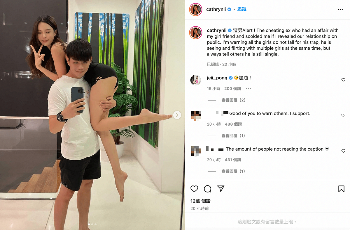 李元玲怒公布「渣男」正面照。 圖：翻攝自李元玲IG(@cathrynli)