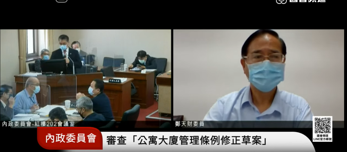 鄭天財今（11）天以視訊質詢，過程卻出現狀況。 圖：國會頻道