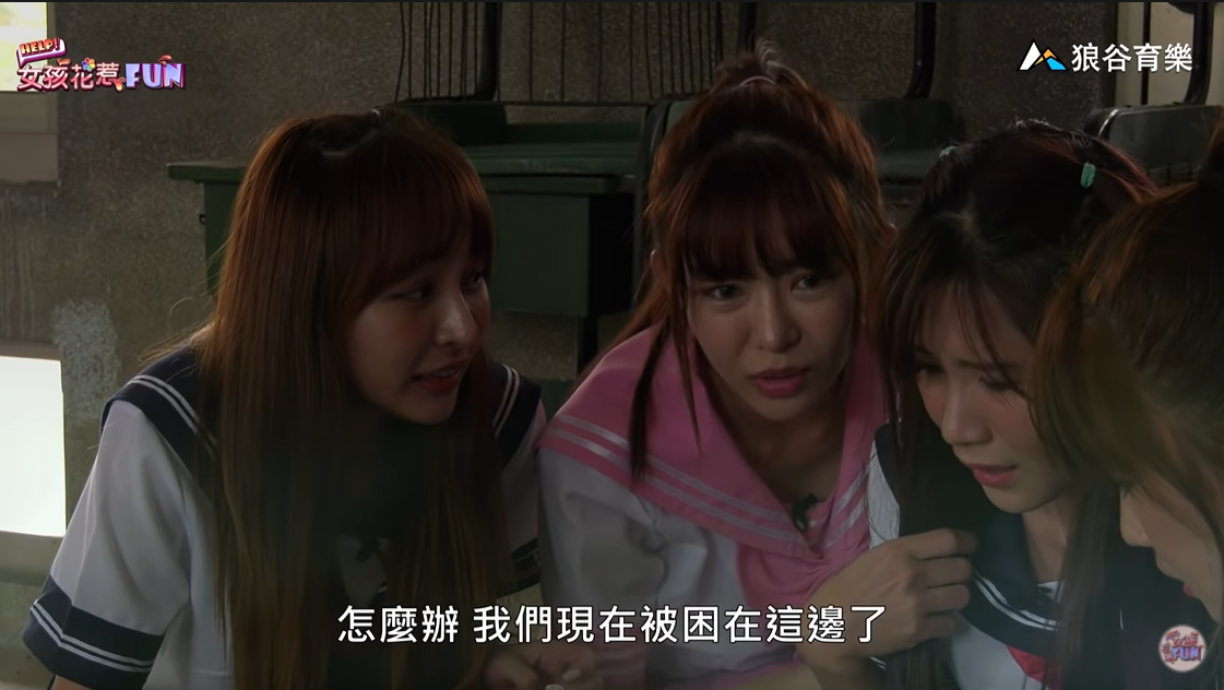 《HELP！女孩花惹FUN》粉屍愛的大逃殺！殭屍校園第二季搶先看 圖：狼谷育樂台/提供