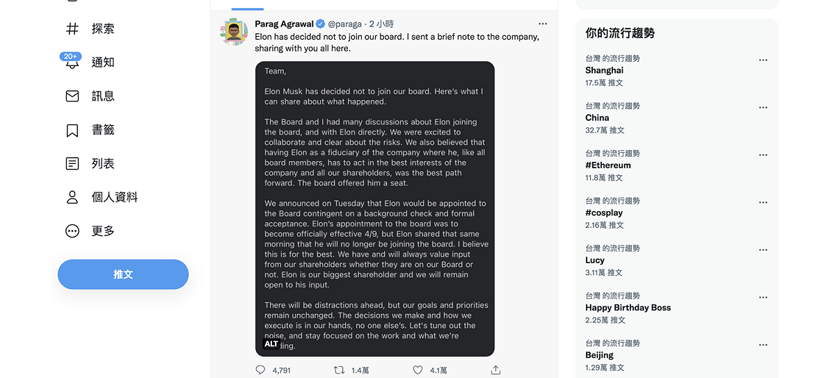 推特執行長Parag Agrawal在個人推特中宣佈，馬斯克不會加入推特董事會，但仍為推特最大的股東。 圖：截自Parag Agrawal個人推特