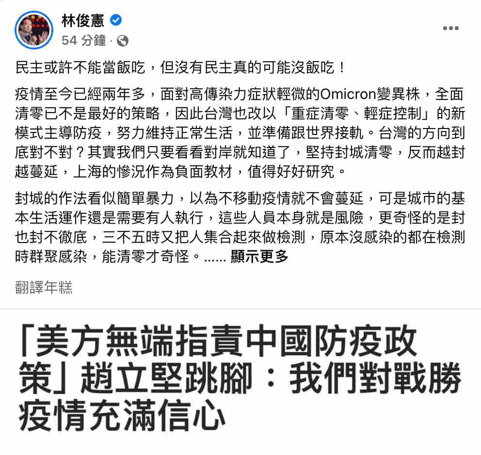 上海慘況成負面教材 立委：清零加上專制政權是真正的災難