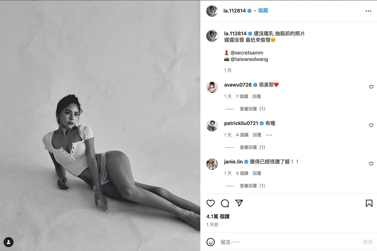 蕾菈曬出整形前舊照。 圖：翻攝自蕾菈IG(@la.112814)