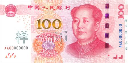 「國際金融協會」的報告指出，最新的資本逃離中國的幅度極不尋常。 圖：取自維基百科　版權規定：Fair Use