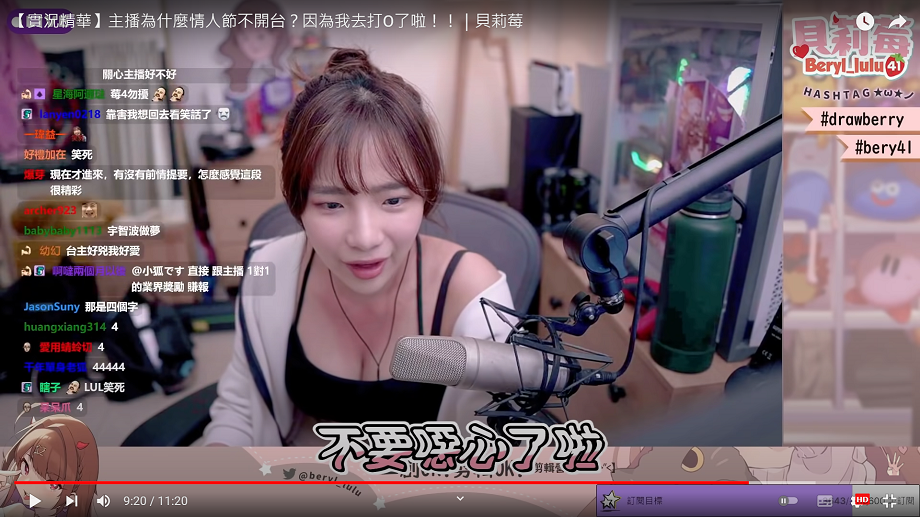 貝莉莓因部分不禮貌觀眾非常生氣。 圖：翻攝自貝莉莓頻道