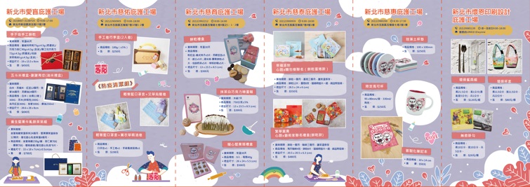 DM反面。 圖：新北市勞工局提供