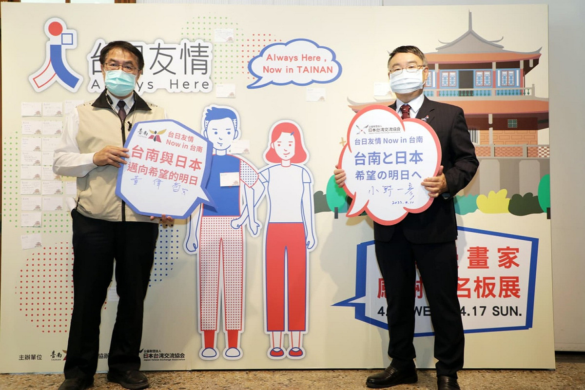 台南市長黃偉哲於今(11)日和日本台灣交流協會高雄事務所新任所長小野一彥前往參觀。 圖：台南市政府／提供