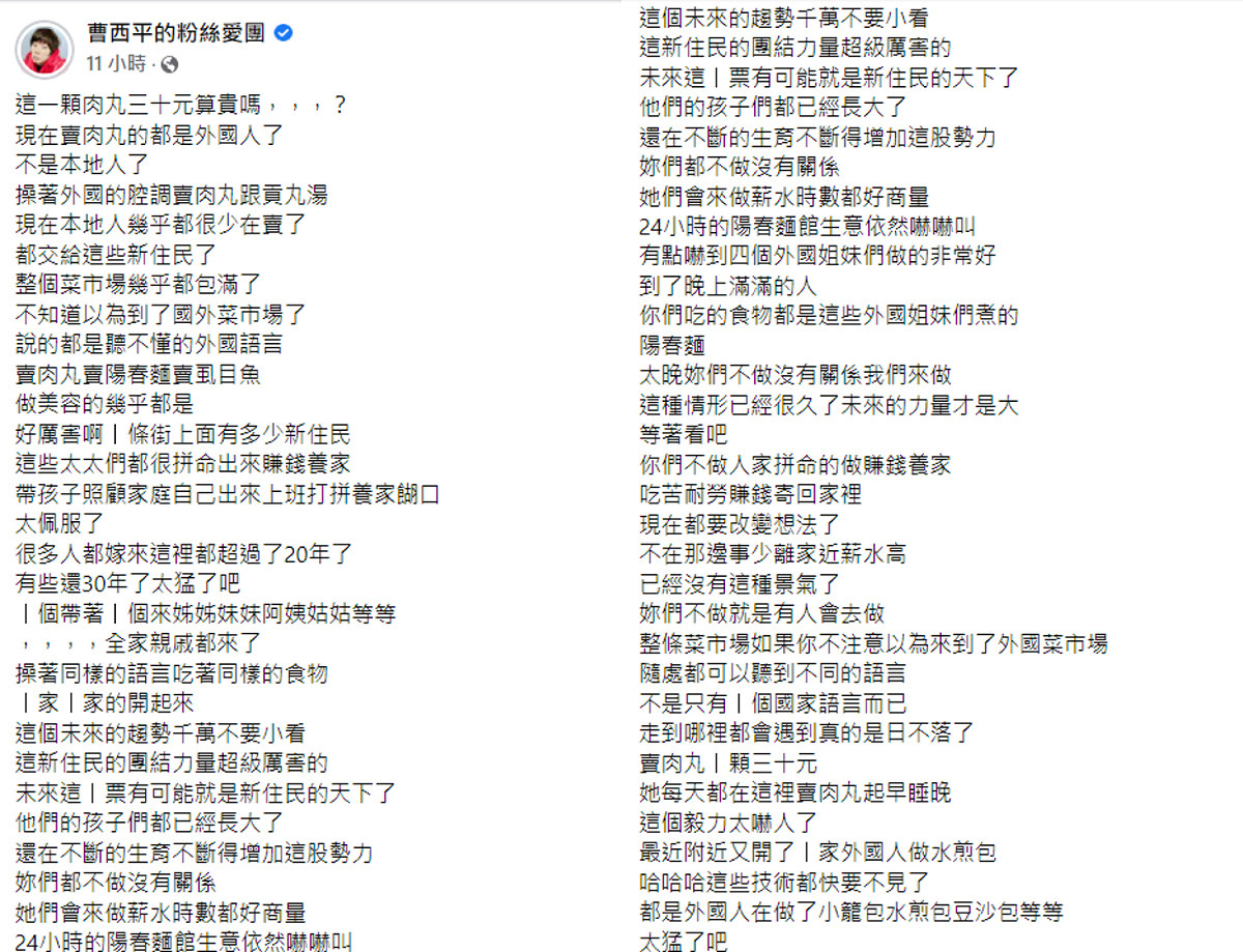 曹西平發文曝菜市場驚人現況。 圖：翻攝自曹西平臉書粉專