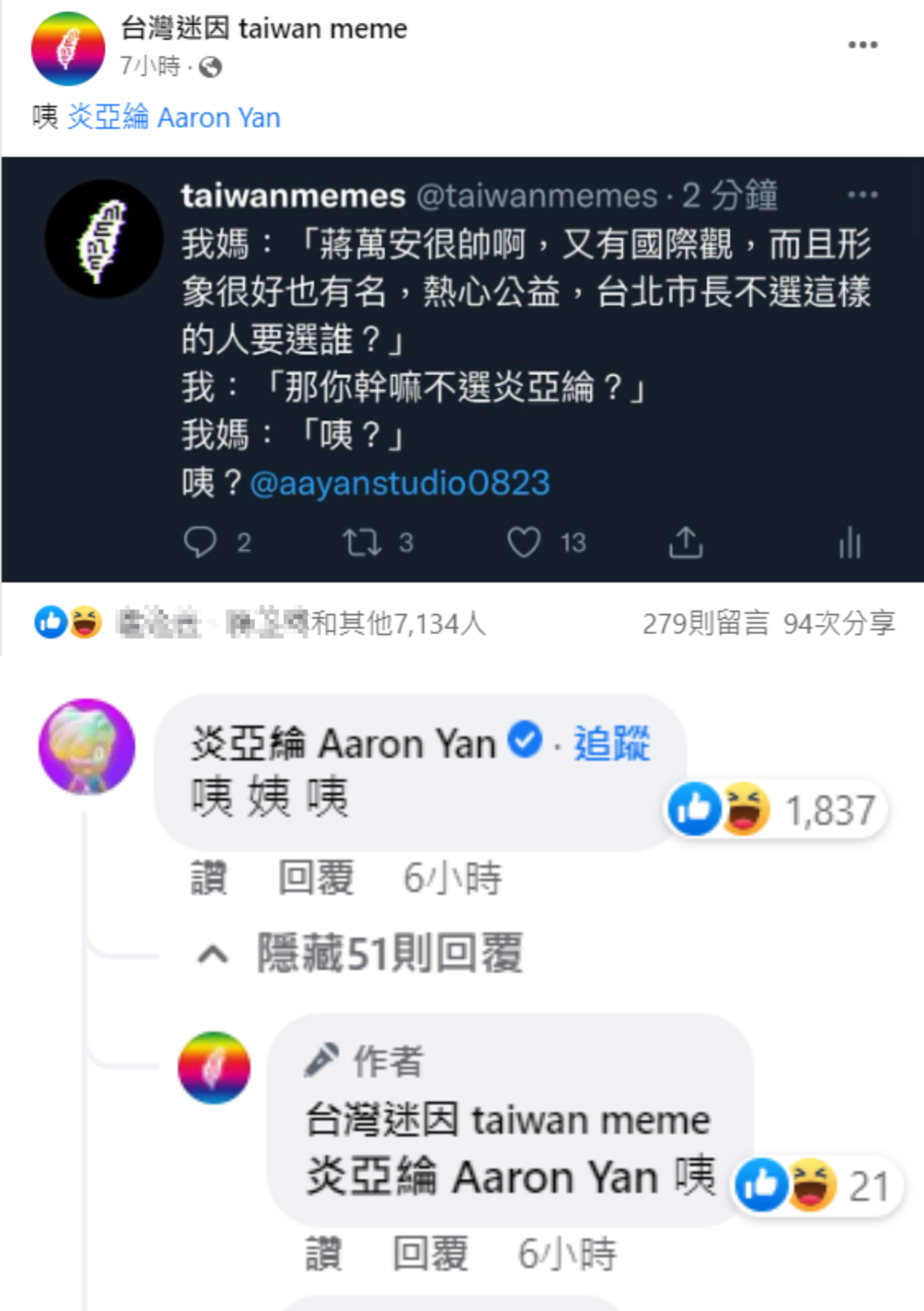 臉書粉專「台灣迷因taiwan meme」PO出一段搞笑對話。 圖：翻攝自台灣迷因 taiwan meme臉書粉專