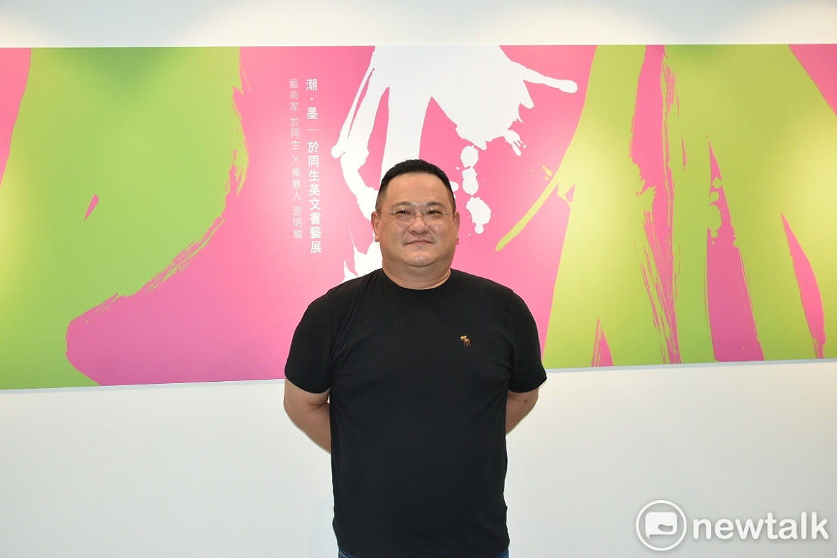 於同生在高科大推出「潮‧墨─英文書藝展IV」。 圖:孫家銘攝
