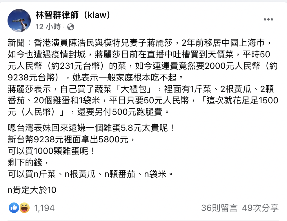 林智群猛酸台灣表妹。 圖：翻攝自林智群FB(@林智群律師（klaw))