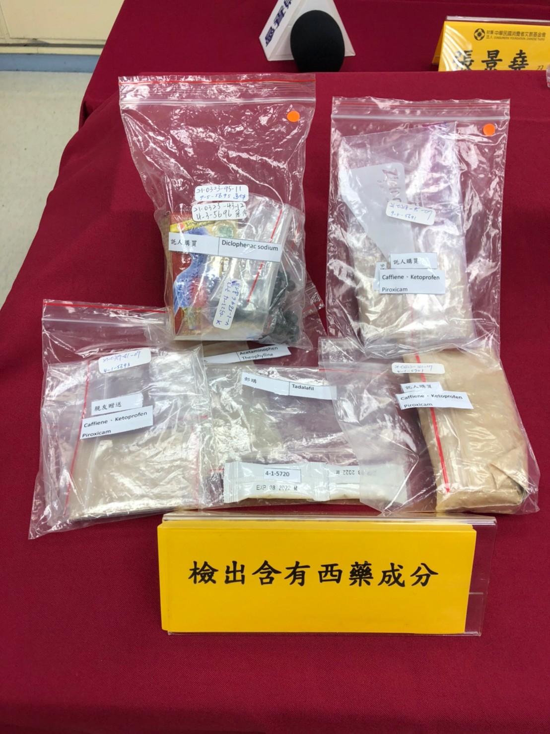 消費者文教基金會指出，中藥摻有西藥依規定為「偽藥」，最高可處5000萬罰金。 圖：消費者文教基金會／提供