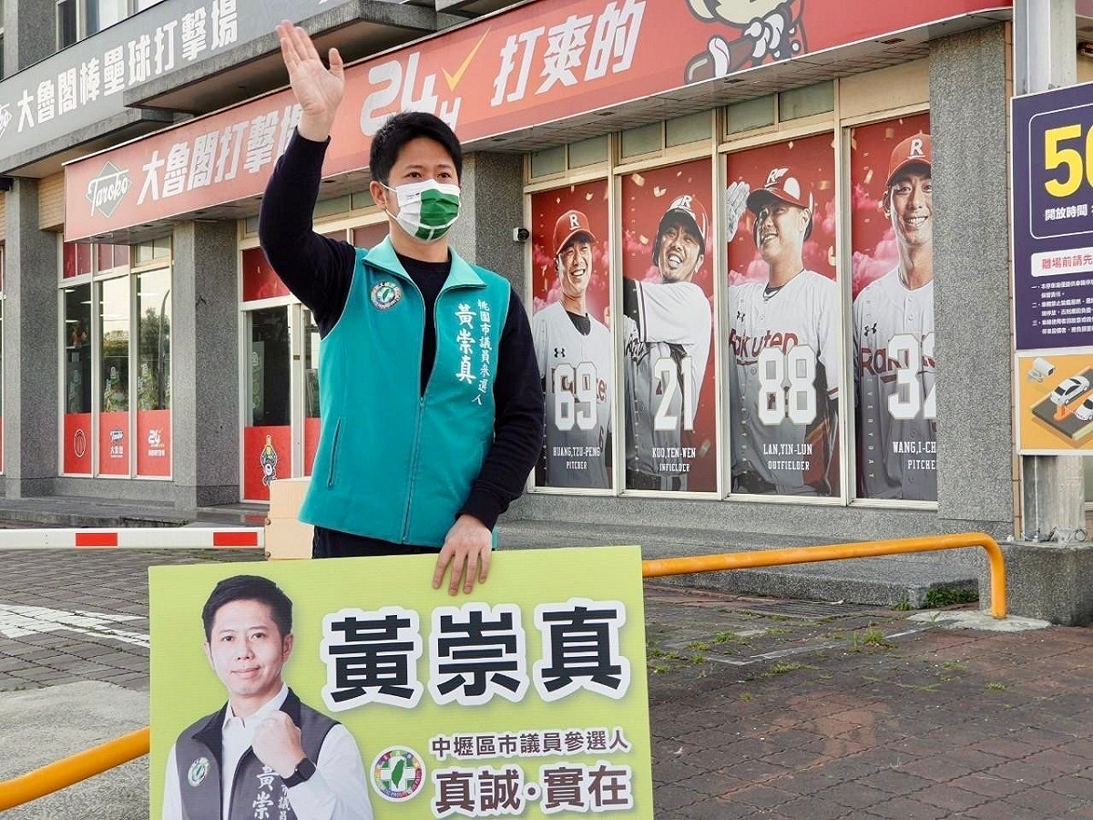 對於羅智強近日舉動，中壢市議員擬參選人黃崇真發文直言：果然是外地人，短短距離，中壢人不會搭公車，騎Ubike或走路快多了！ 圖：擷取自黃崇真臉書