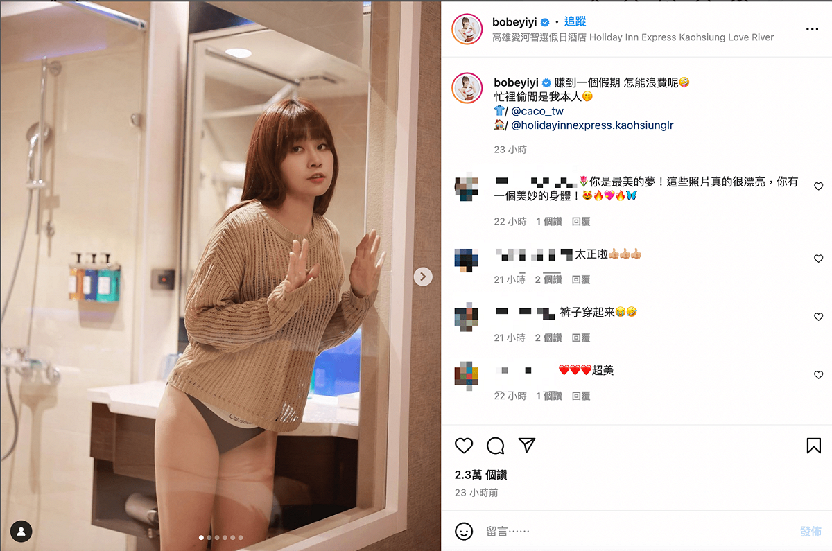 陳伊辣曬「小褲褲」照。 圖：翻攝自陳伊IG(@bobeyiyi)