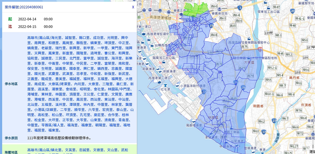 4/14高雄停水區域。 圖：擷取自台灣自來水公司官網