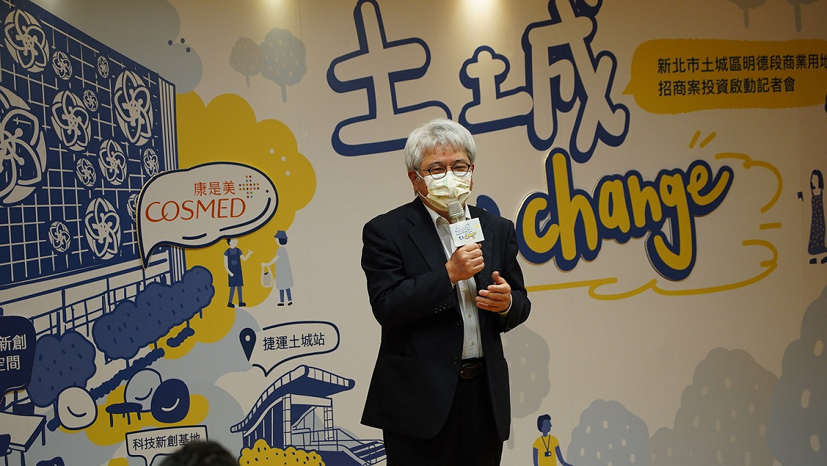 曾國基表示，土城區明德段商業用地為與新北市共同合作的16招商案，致力共同帶動地方發展。 圖：新北市經發局提供