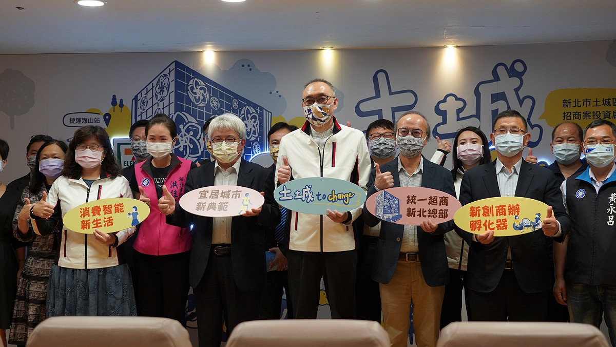 與會貴賓合影。 圖：新北市經發局提供