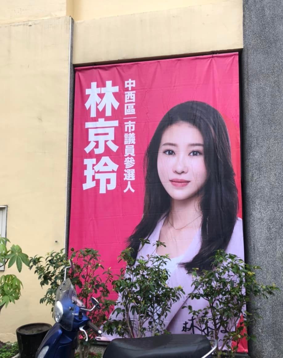 「最美里長」林京玲以無黨籍參選。 林京玲/提供