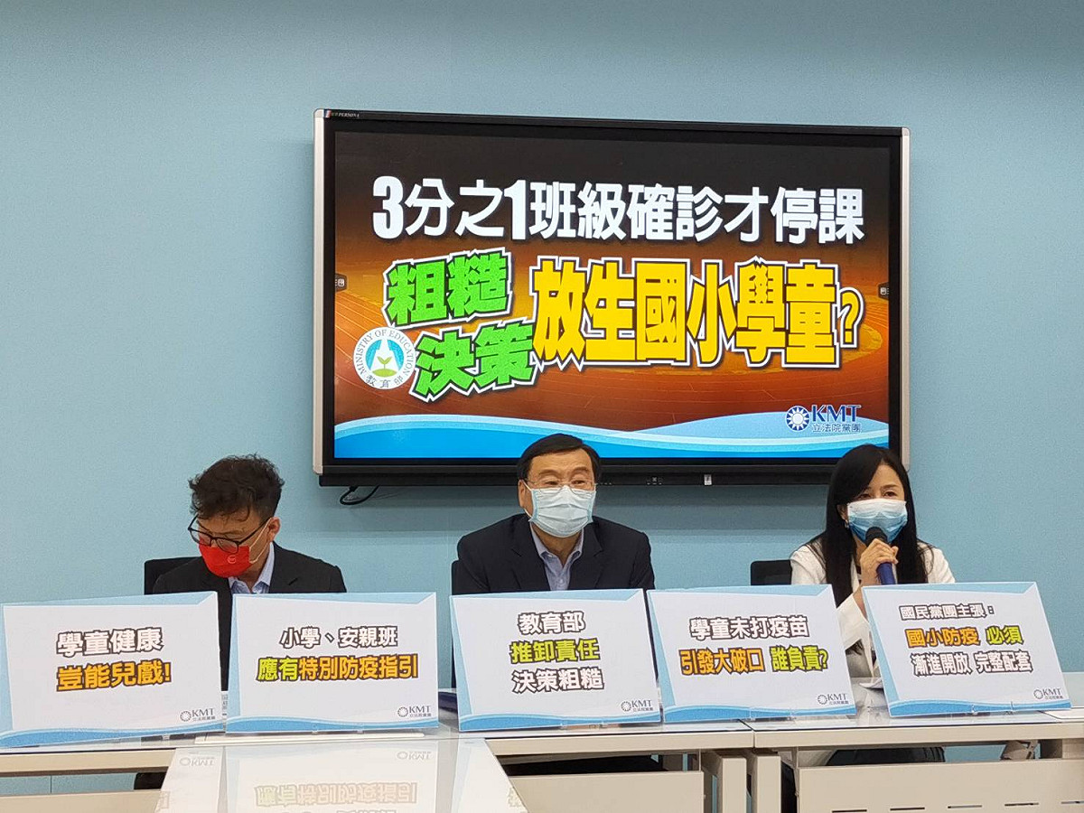 國民黨團召開記者會，呼籲教育部重新檢討停課標準。 圖：國民黨立法院黨團/提供