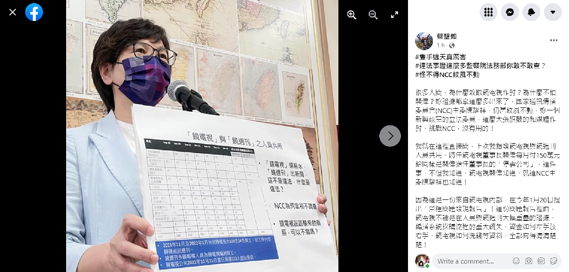 立委蔡壁如臉書貼文。 圖：翻攝自蔡壁如臉書