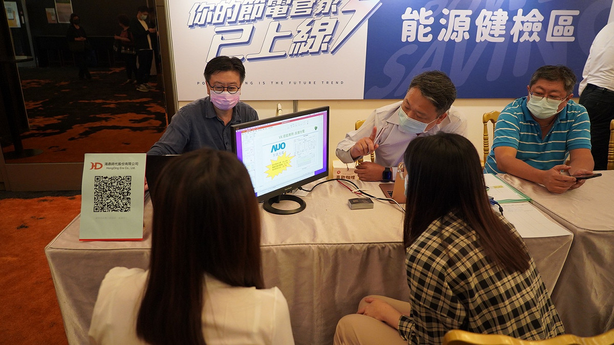 民眾攜帶電費帳單參加用電健檢，由專業技師提供用電建議。 圖：新北市經發局提供