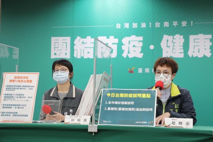 台南市政府召開記者會，說明今日疫情與確診足跡。 圖：擷取自台南市政府官網