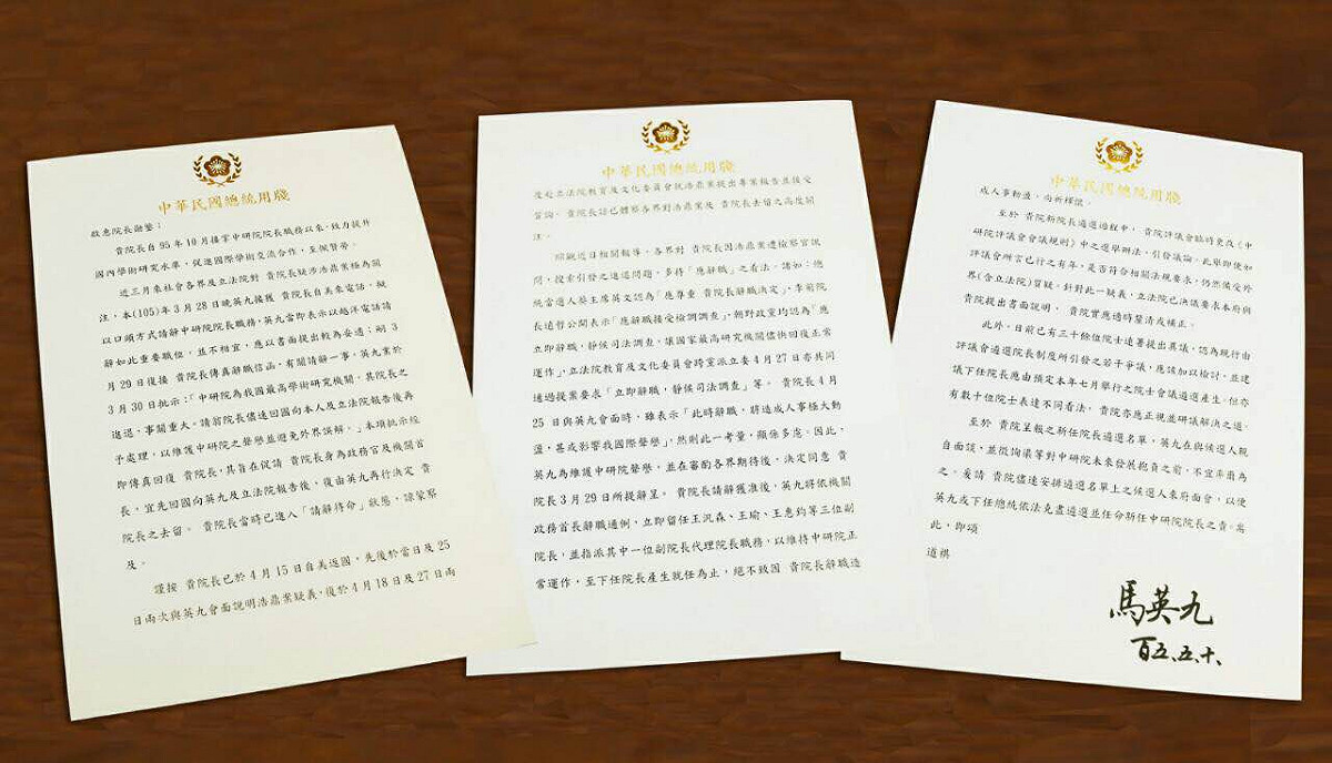 總統府秘書長曾永權10日上午前往拜會中研院院長翁啟惠，轉交馬英九給翁啟惠的信函。 圖：總統府提供