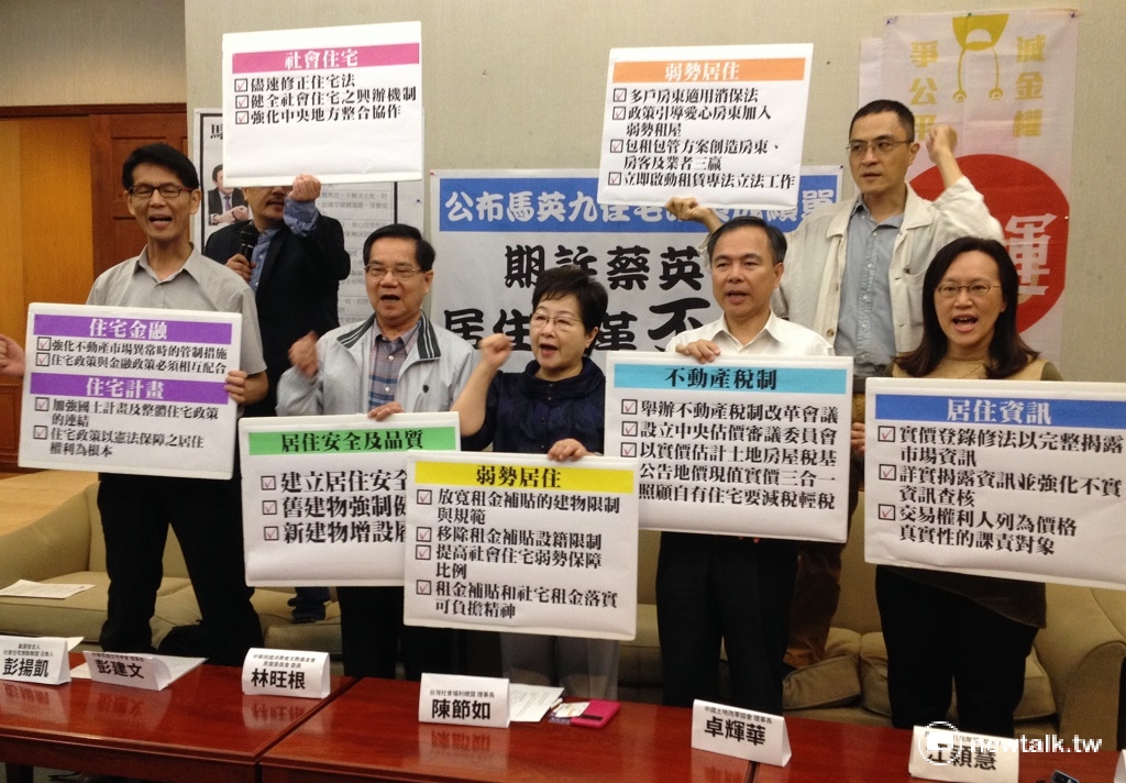 巢運等民團11日在立法院舉辦記者會，批評馬政府任內住宅政策不及格，盼新政府承諾興建20萬戶社會住宅的政見不跳票。 圖：周富美/攝