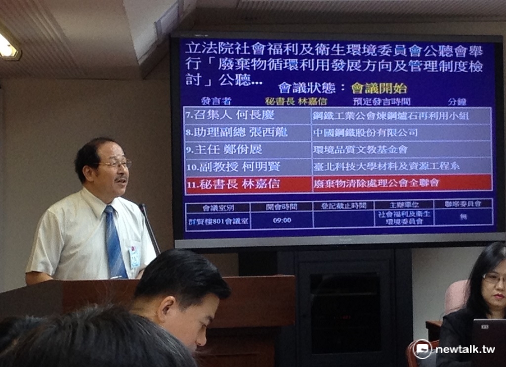 廢棄物清運業者12日上午出席立院衛環委員會公聽會，建議由環保署統一管理焚化爐燃燒的大量底渣。 圖：周富美/攝