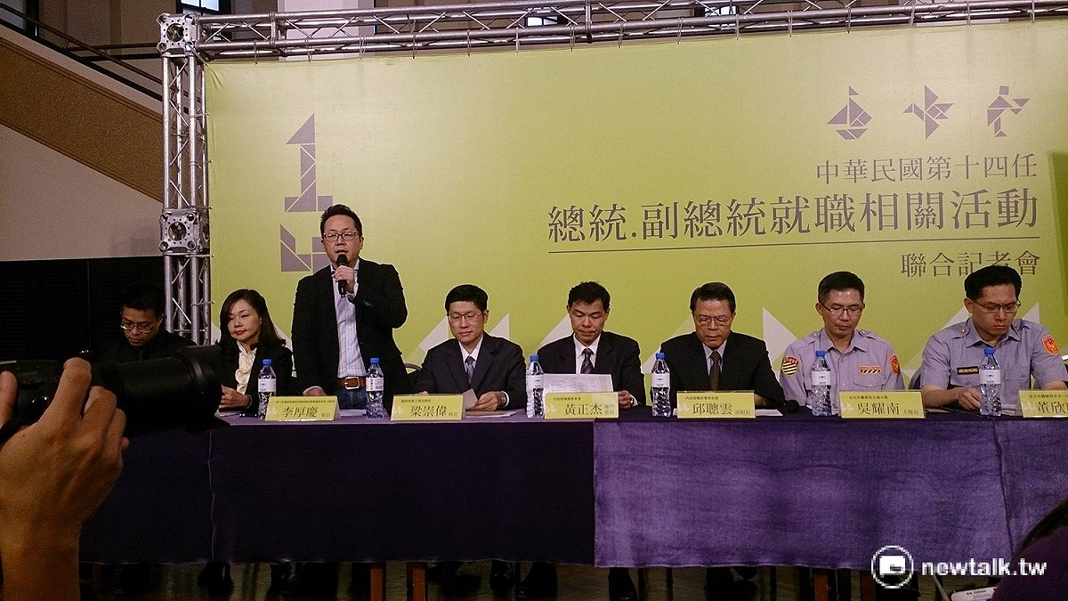 就職典禮籌備委員會13日召開聯合記者會說明相關就職活動。 圖：邱珮文/攝