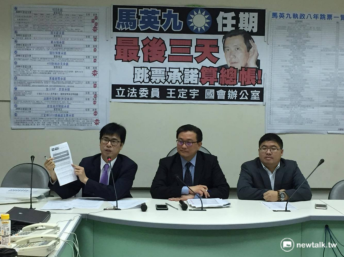 民進黨立委陳其邁（左起）、王定宇、蔡易餘16日召開記者會表示，2008年時任府方發言人王郁琦曾提到，依據《國家機密保護法》規定，卸任國家元首應列為「境管對象」，王定宇質疑任期僅剩3天的總統馬英九是否要將自己列為境管對象了？ 圖：鄭佑漢/攝