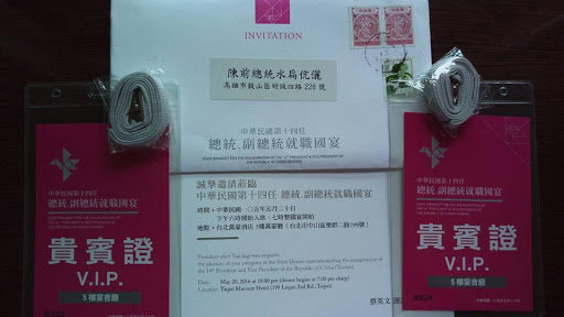 針對受邀出席蔡英文520就職國宴一事，前總統陳水扁辦公室18日發聲明稿表示，前總統陳水扁夫婦決定婉拒出席。 圖：翻攝陳致中臉書