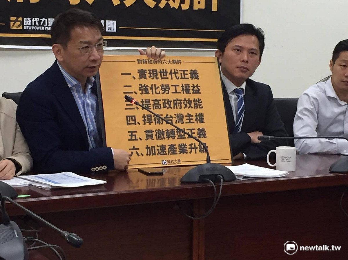 520蔡英文政府即將走馬上任，時代力量黨團17日召開記者會，提出對蔡英文的「六大期許」。 圖：鄭佑漢/攝