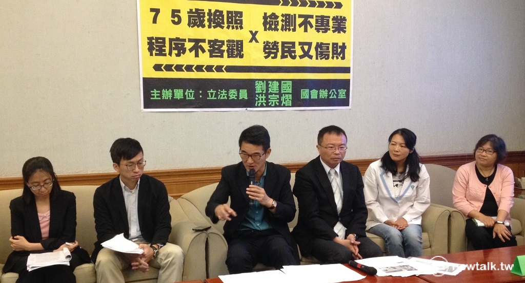 自2017年起，交通部要求年滿75歲以上長者，需要每2年進行體檢和認知檢測更換駕照才可以上路。民進黨立委劉建國(左3)、洪宗熠17日舉辦記者會表示，5月起開始試辦計畫迄今，偏遠地區的長輩們抱怨檢測方式不專業，也缺乏配套措施。 圖：周富美/攝
