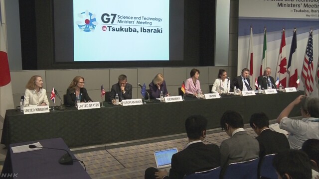 在日本茨城縣筑波市召開的「G7科學技術部長級會議」，17日發表共同聲明，為解開失智症等機制，將加強腦科學研究的國際合作。 圖：翻攝網路