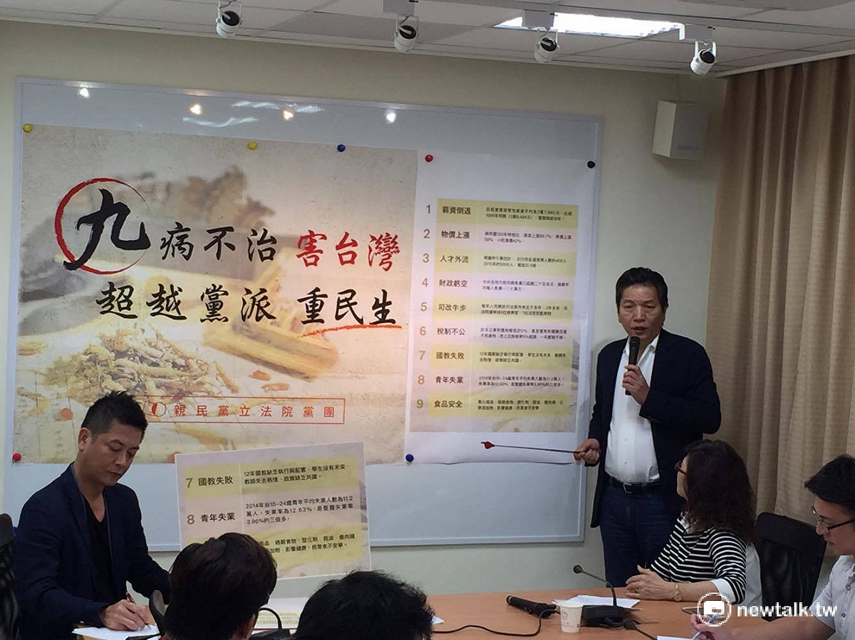 親民黨團19日召開記者會批評，馬政府執政8年，台灣存有「9大弊病」，但馬英九總統卻未針對施政進行反省，只會檢討「鹿茸」。 圖：鄭佑漢/攝