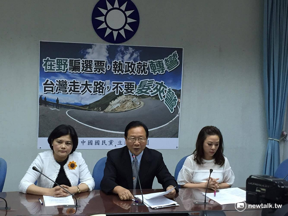立法院國民黨團日前召開記者會批評民進黨政府政策「髮夾彎」轉向。 圖：新頭殼資料照片